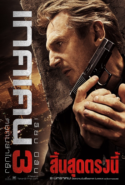 Taken3_CampB_1SHT_1000x1480