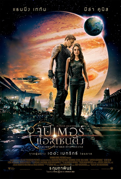 Jupiter Ascending   (6)