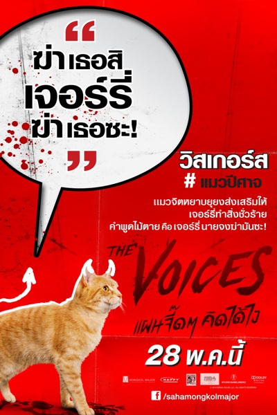 Voices 2