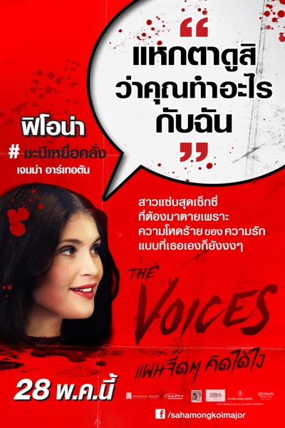 Voices 4