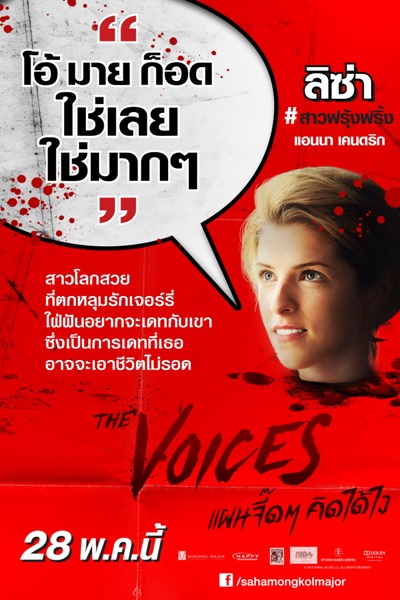 Voices 5