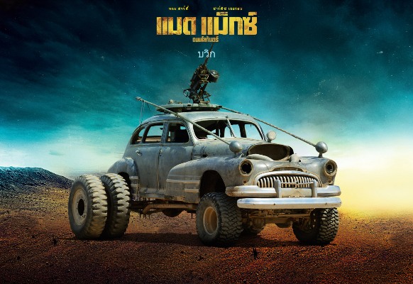 madmax_buick