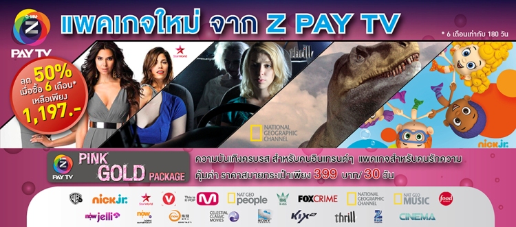 Z PAY TV 1020 X450_