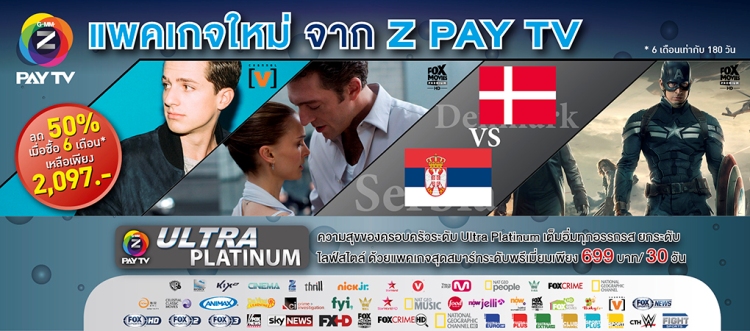 Z PAY TV 1020 X450_2