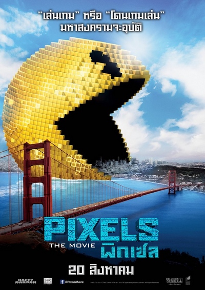 PIXELS (2)