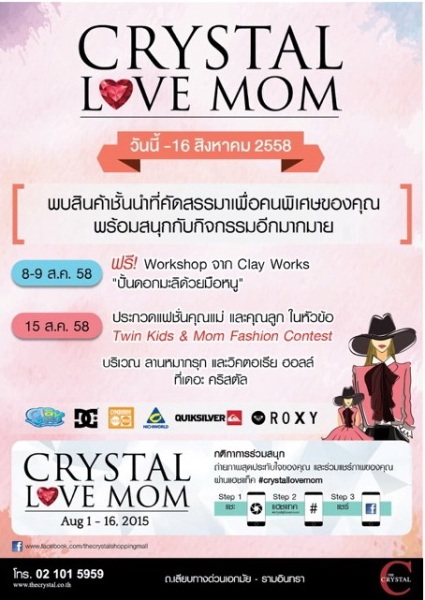 Crystal love mom (2)