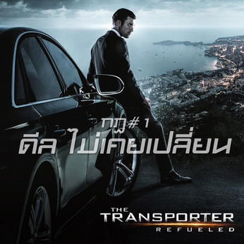 Transporter (1)