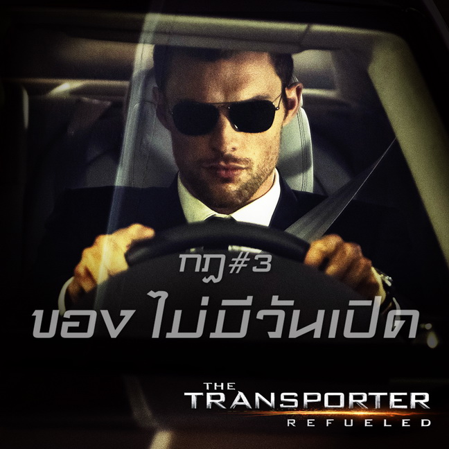 Transporter (4)