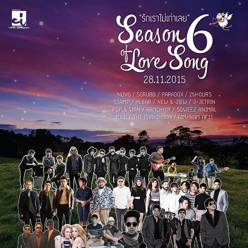 season of love song 3