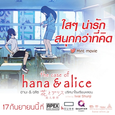 Hana&Alice (3)