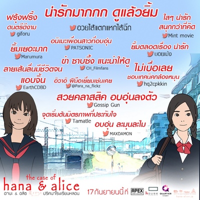 Hana&Alice (4)