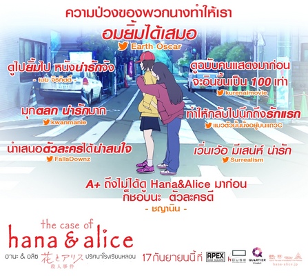 Hana&Alice (6)