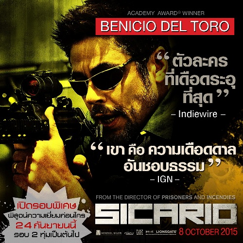 sicario (2)