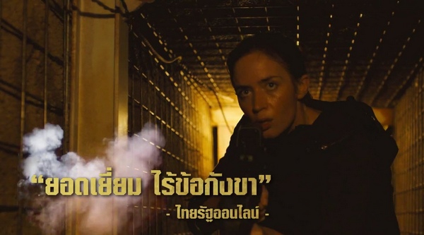 Sicario (2)