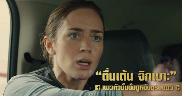 Sicario (4)