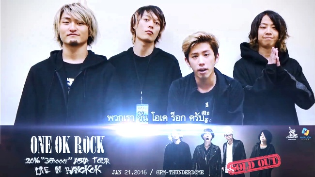 ONE OK ROCK  (2)