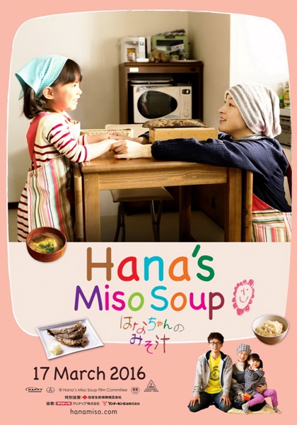 Hana-Miso (2)