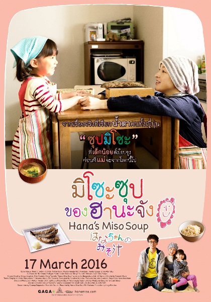 KeyartThai (1)