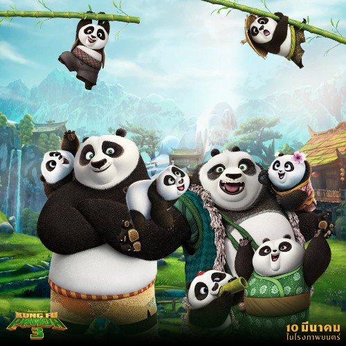 kung-fu-panda-3 (1)