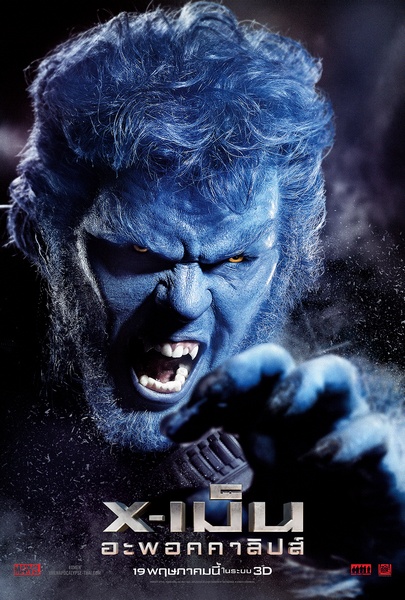 XMEN-A_CharacterBanner_Beast