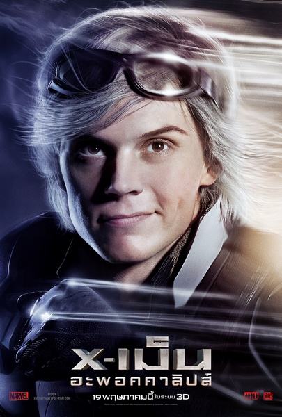 XMEN-A_CharacterBanner_Quicksilver