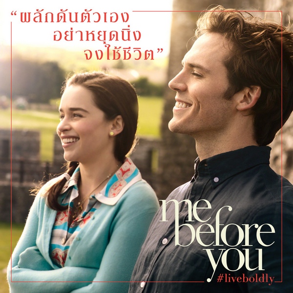 Me Before You (4)