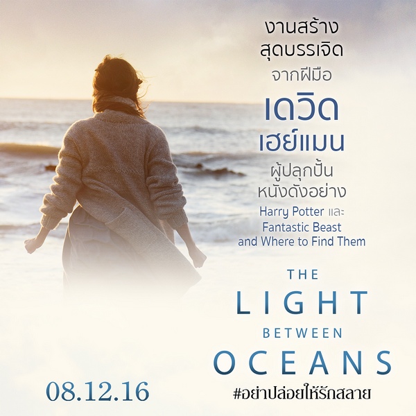 The Light Between Oceans (4)