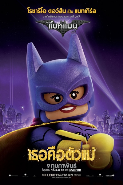 LEGOBM_MRT4SHT_BATGIRL