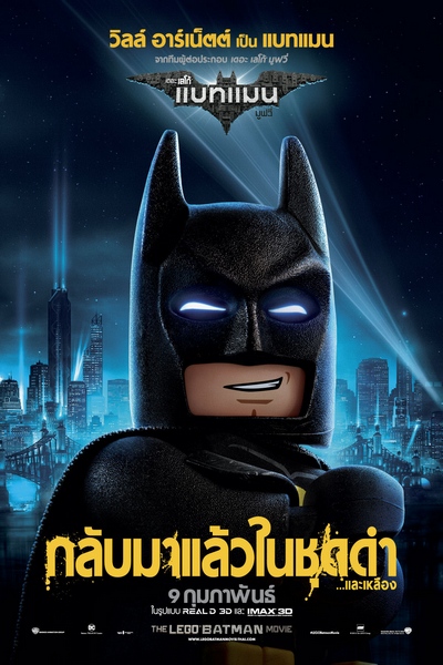 LEGOBM_MRT4SHT_BATMAN