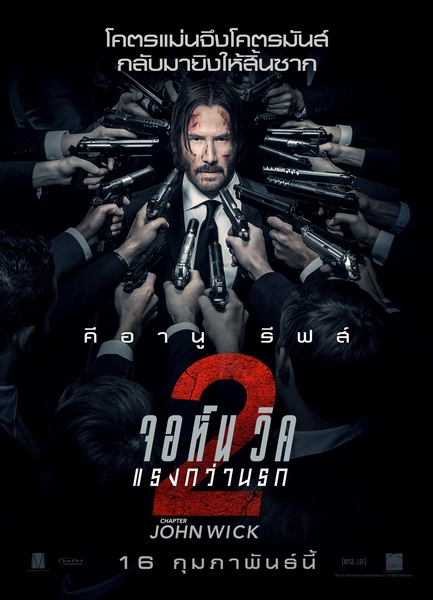 JOHN WICK  (3)