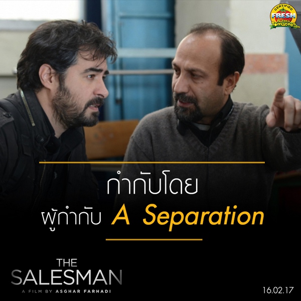 The Salesman (2)