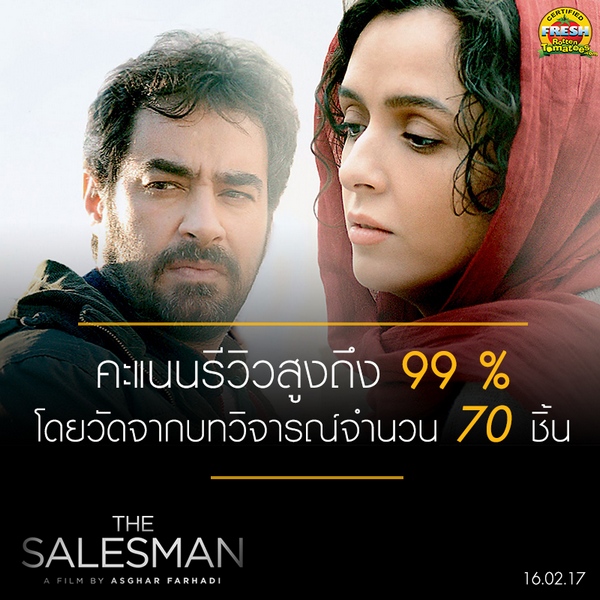 The Salesman (5)