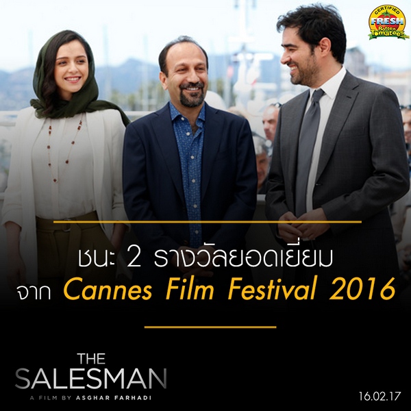 The Salesman (6)