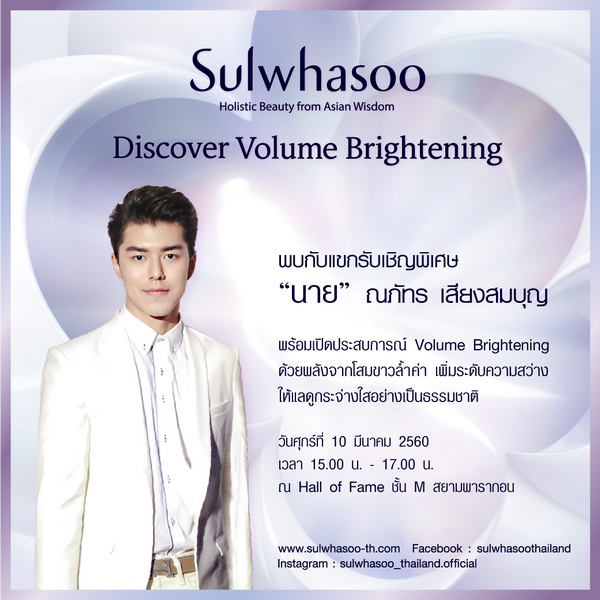 Sulwhasoo  (2)