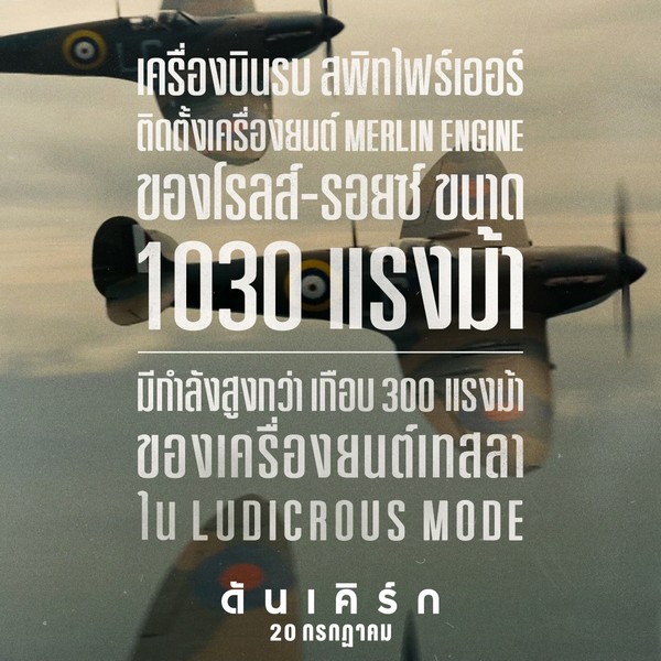 Dunkirk (2)