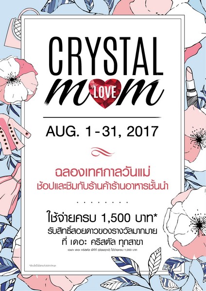 AW-Love Mom 2017_PR2