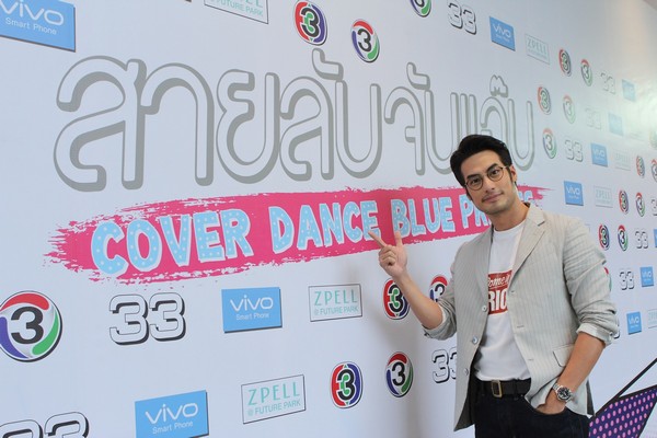 Cover Dance Blue Princes (17)