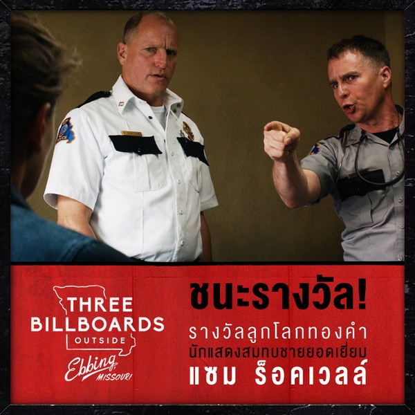 Three Billboards Outside Ebbing, Missouri  (4)